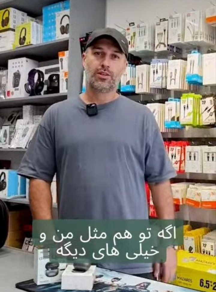قفسه هندزفری و شارژر فروشگاه بوبوتل