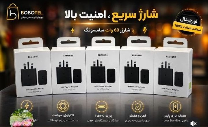 شارژر ۶۰ وات سامسونگ